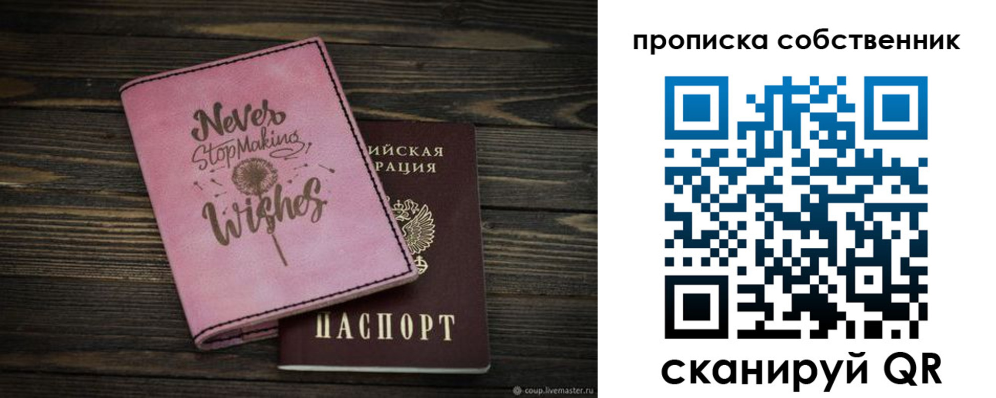 прописка паспорт в Владимире
