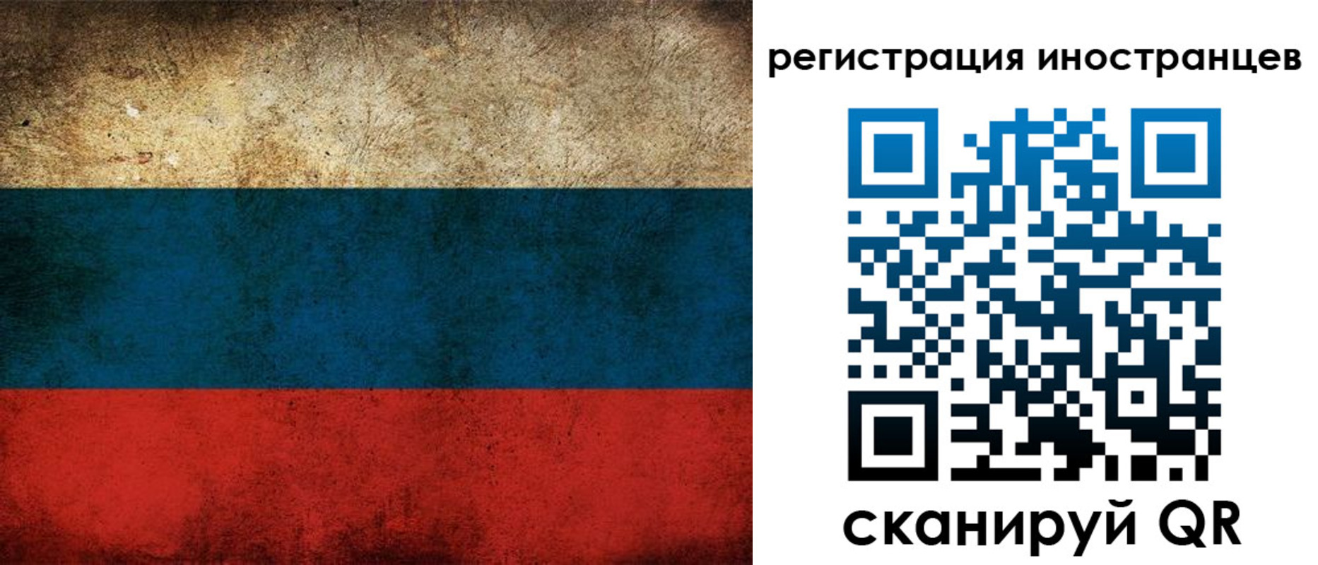 прописка для работы в Владимире