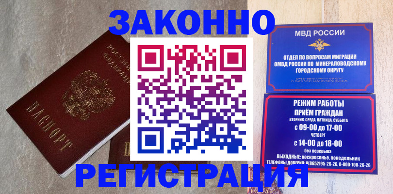 временная регистрация недорого в Владимире